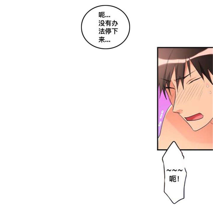 从上而降漫画,第42章：名字2图