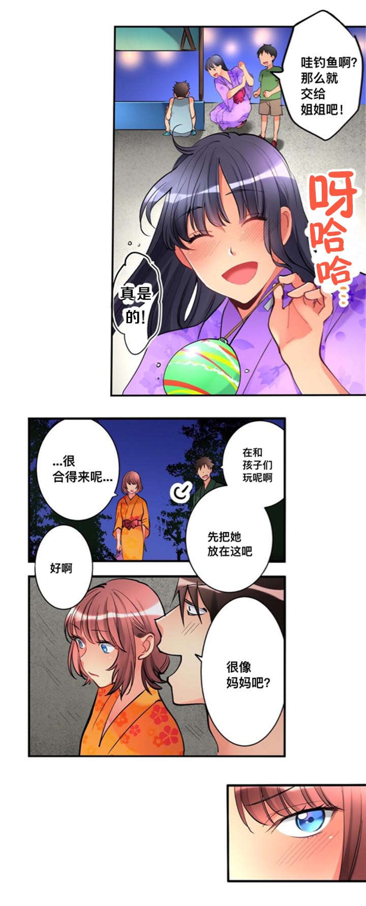 从上而降漫画,第22章：吐露3图