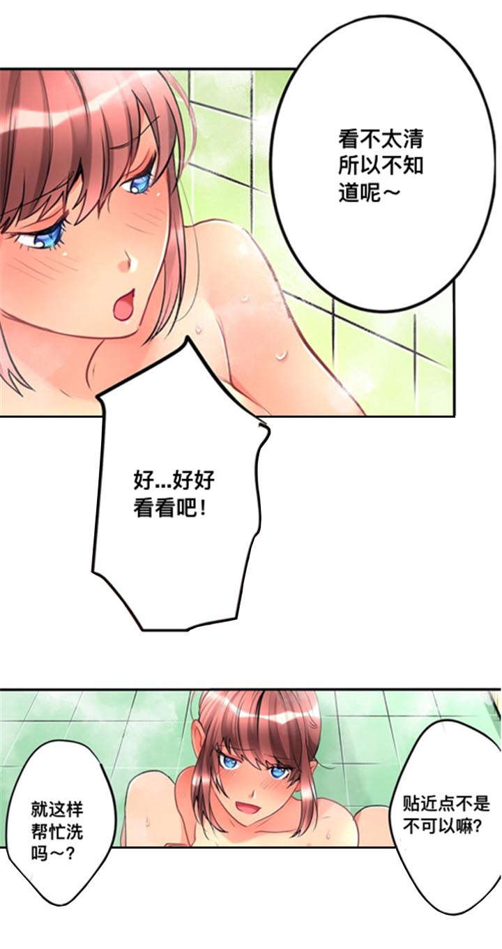 从上而降漫画,第13章：发现2图