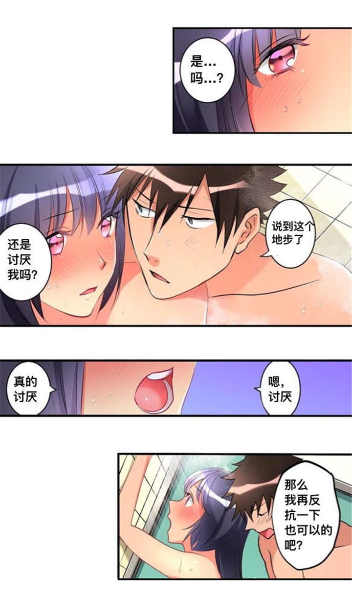 从上而降漫画,第44章：爱慕2图
