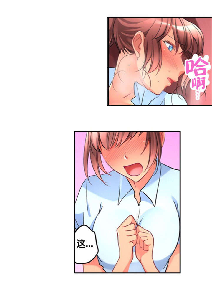 从上而降漫画,第29章：喜欢4图