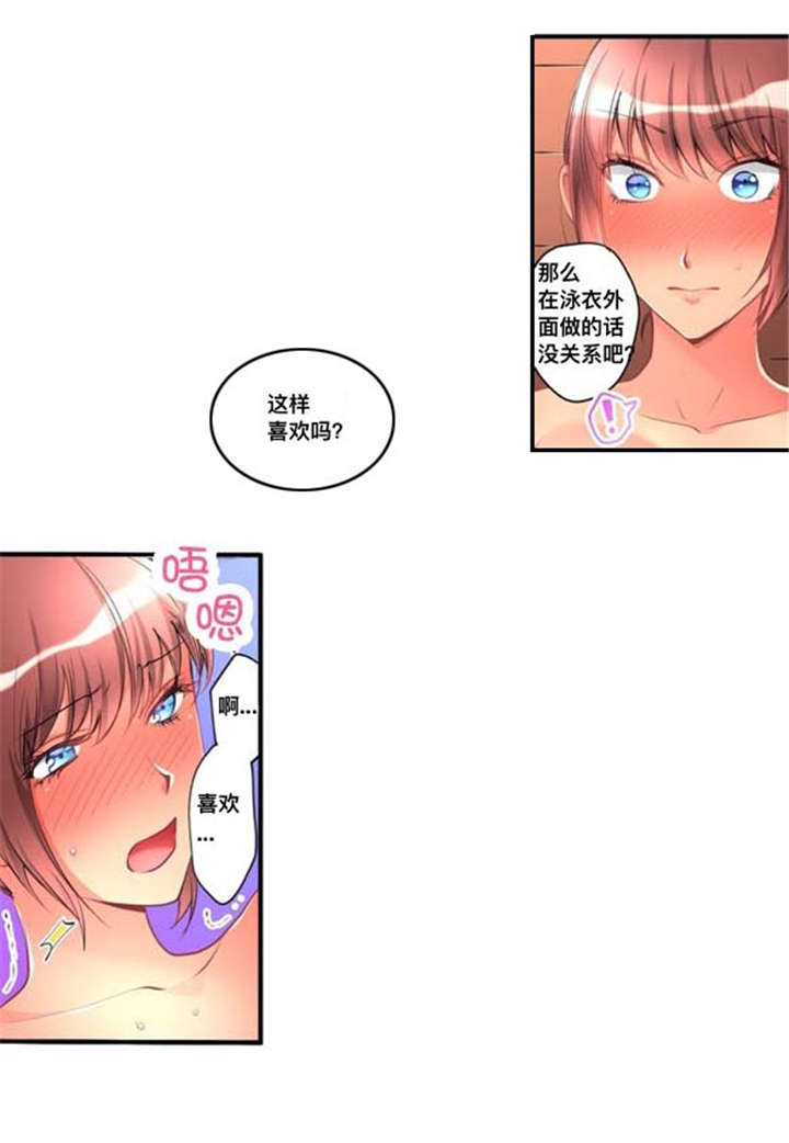 从上而降漫画,第42章：名字4图