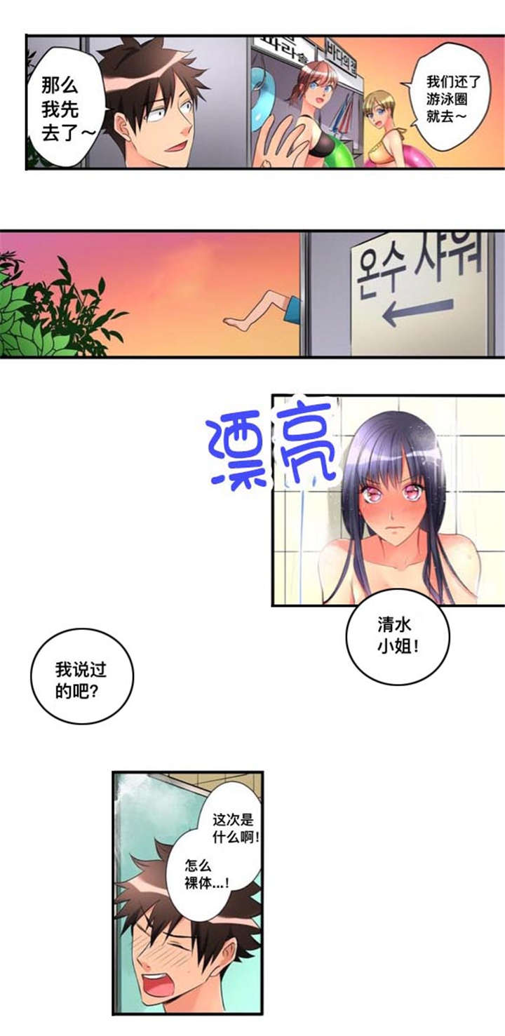 从上而降漫画,第43章：洗澡5图