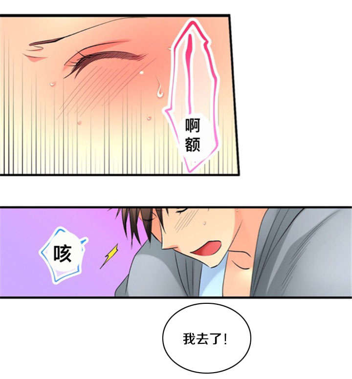 从上而降漫画,第29章：喜欢3图