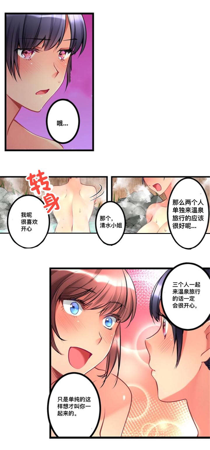 从上而降漫画,第19章：偷听2图