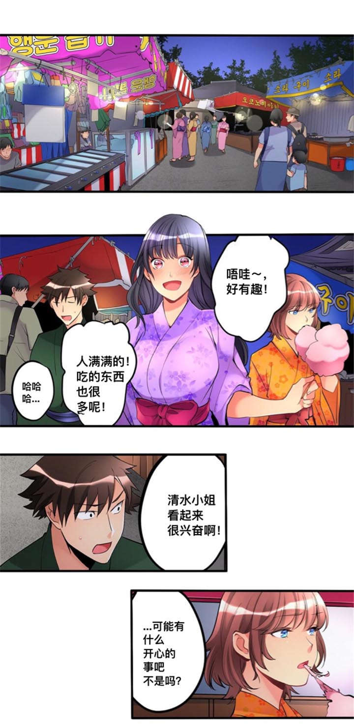 从上而降漫画,第22章：吐露1图