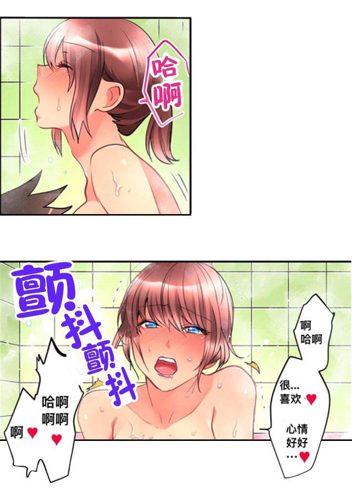 从上而降漫画,第14章：询问1图