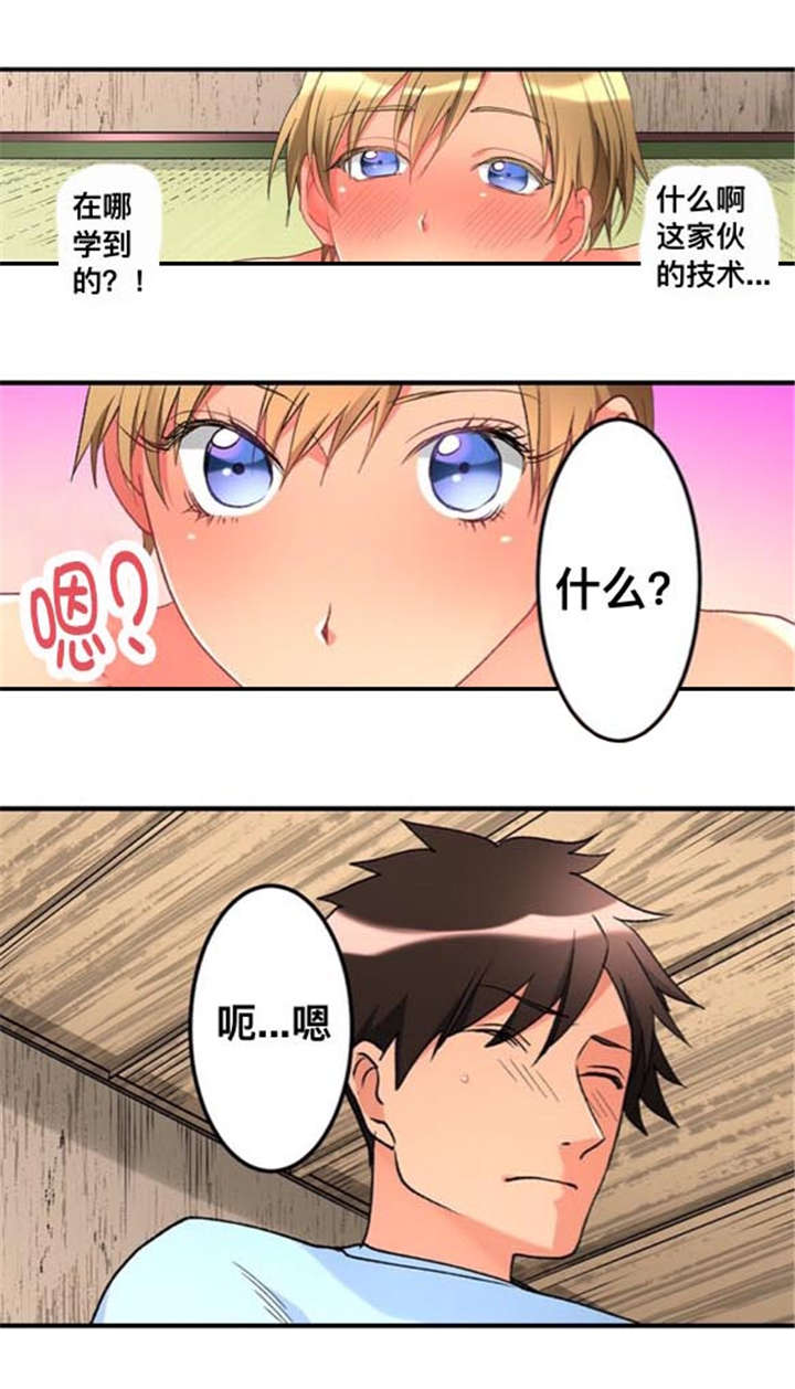 从上而降漫画,第38章：伤心1图