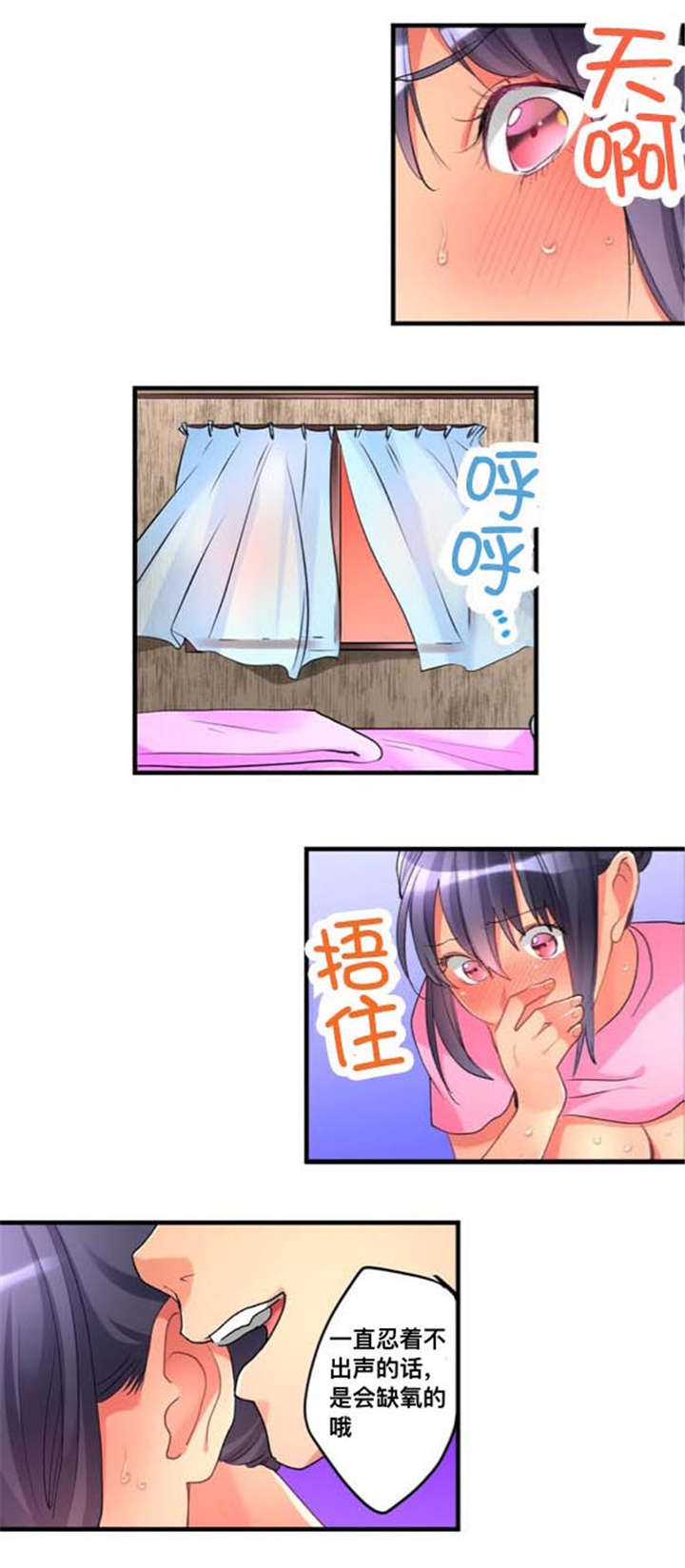 从上而降漫画,第31章：危险5图