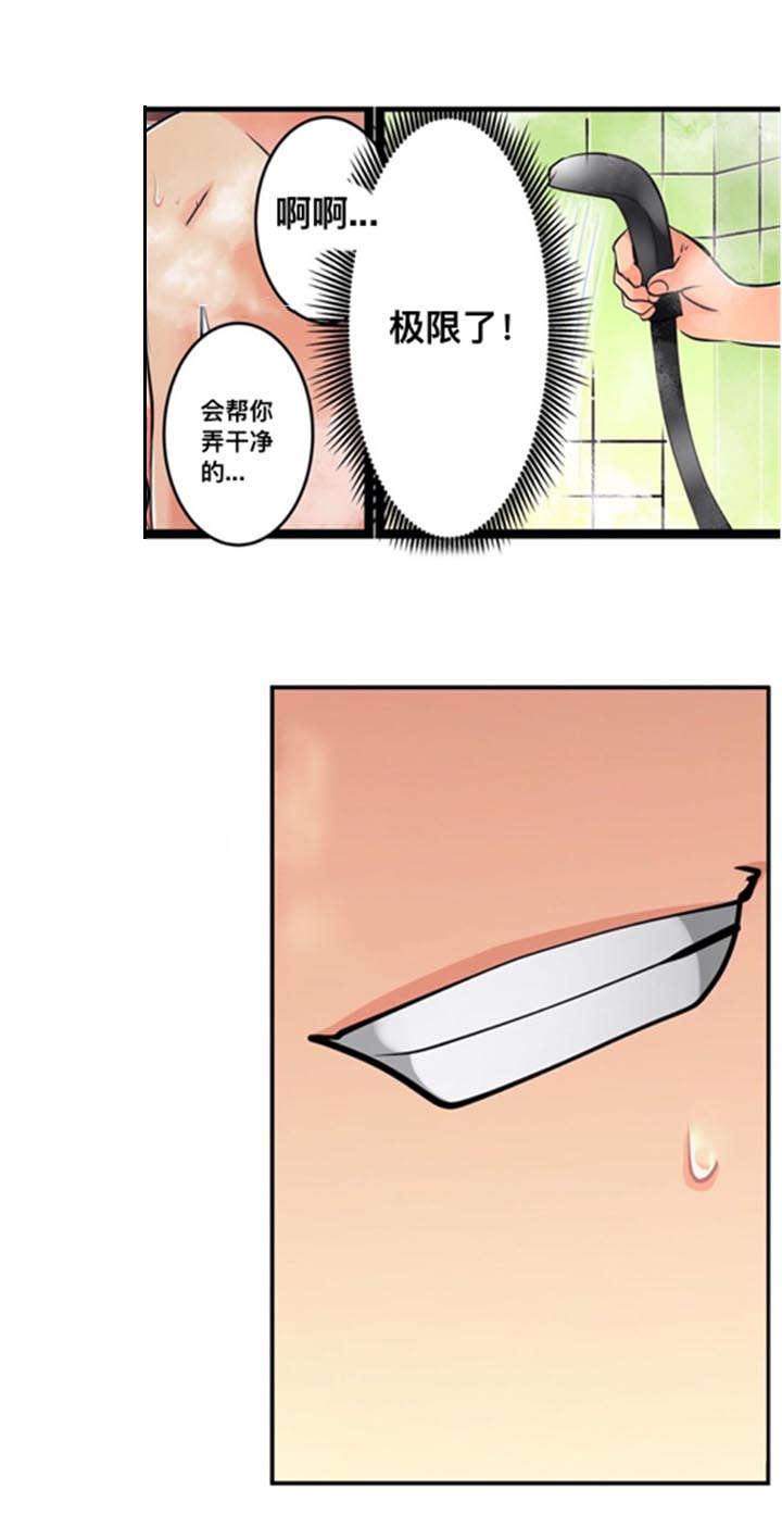 从上而降漫画,第13章：发现5图