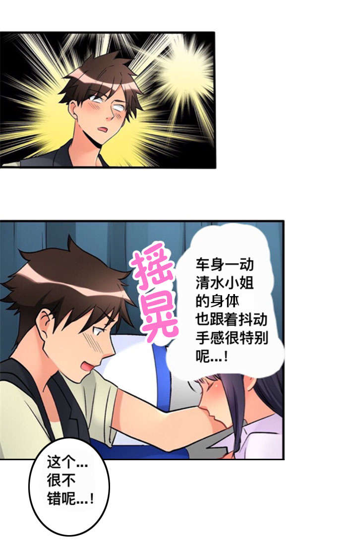 从上而降漫画,第25章：犹豫4图