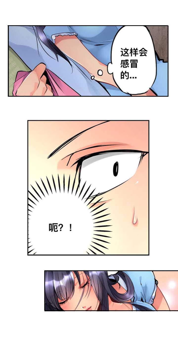 从上而降漫画,第3章：房主4图