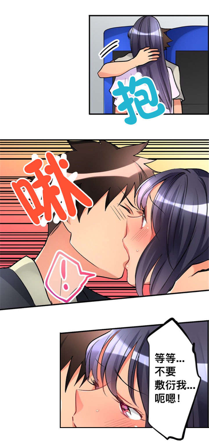 从上而降漫画,第27章：回家1图