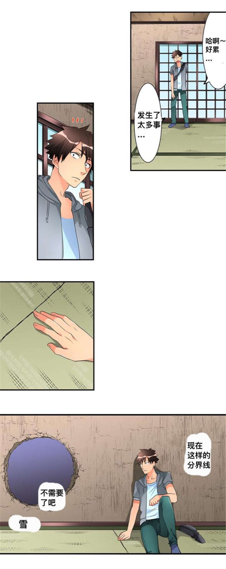 从上而降漫画,第45章：约会2图