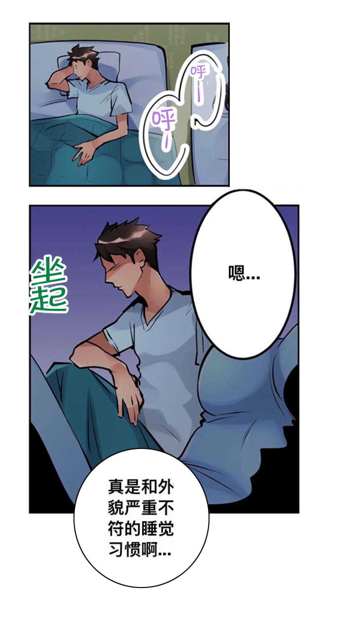 从上而降漫画,第3章：房主3图