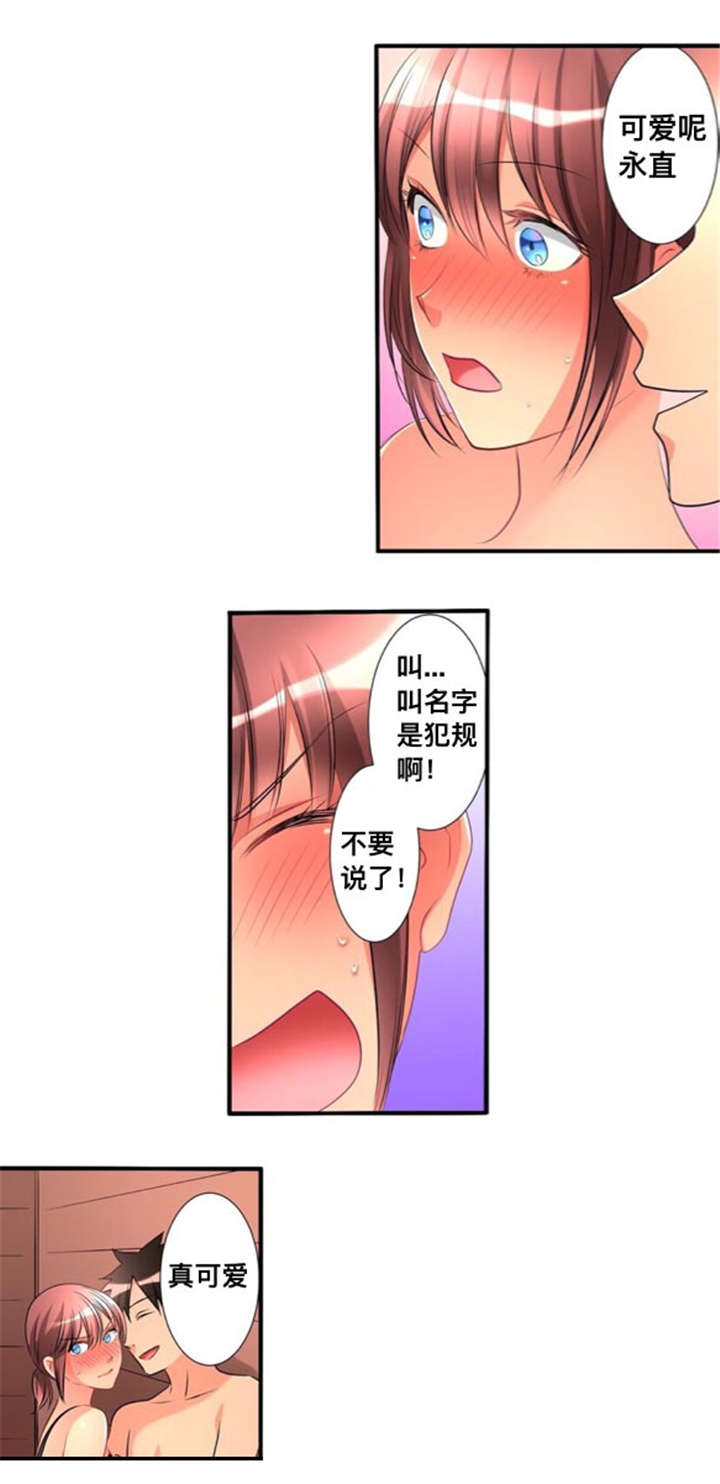 从上而降漫画,第41章：嫉妒4图