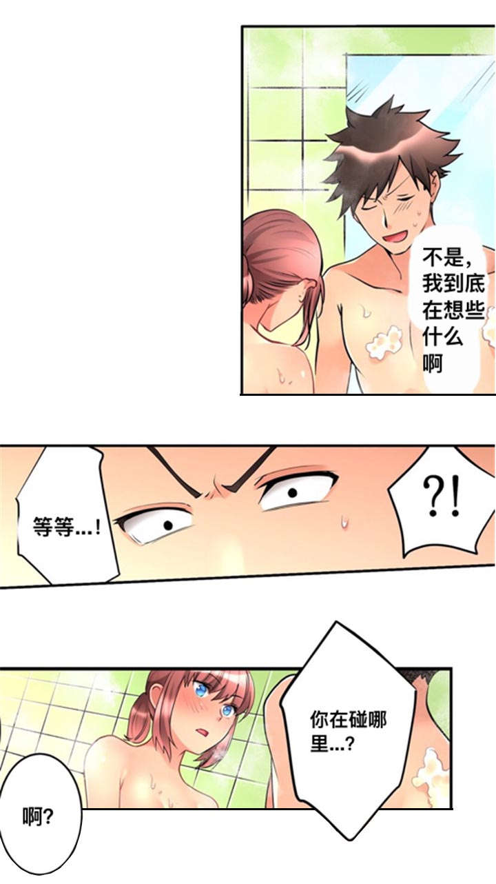 从上而降漫画,第13章：发现1图
