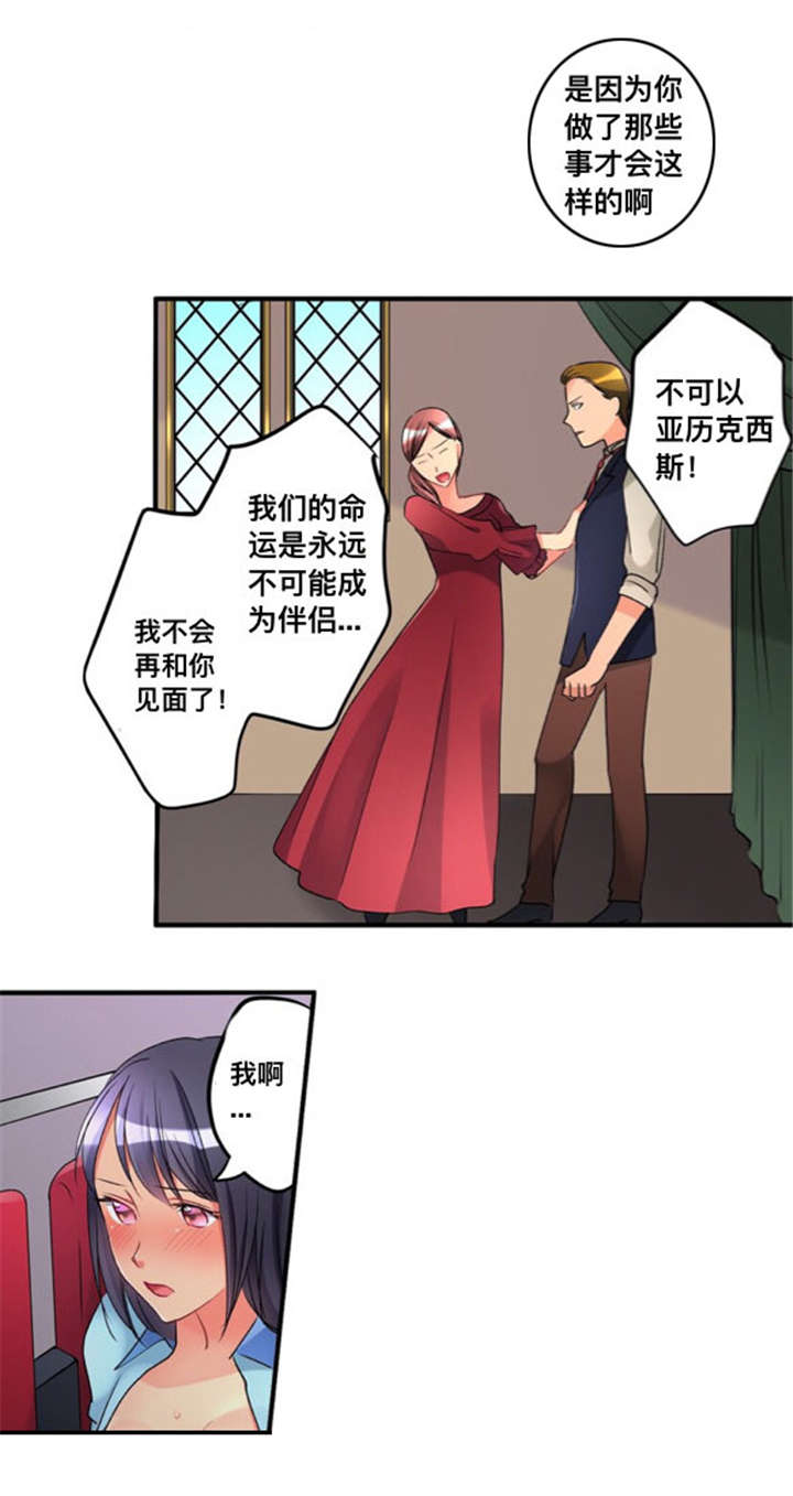 从上而降漫画,第35章：只有我3图