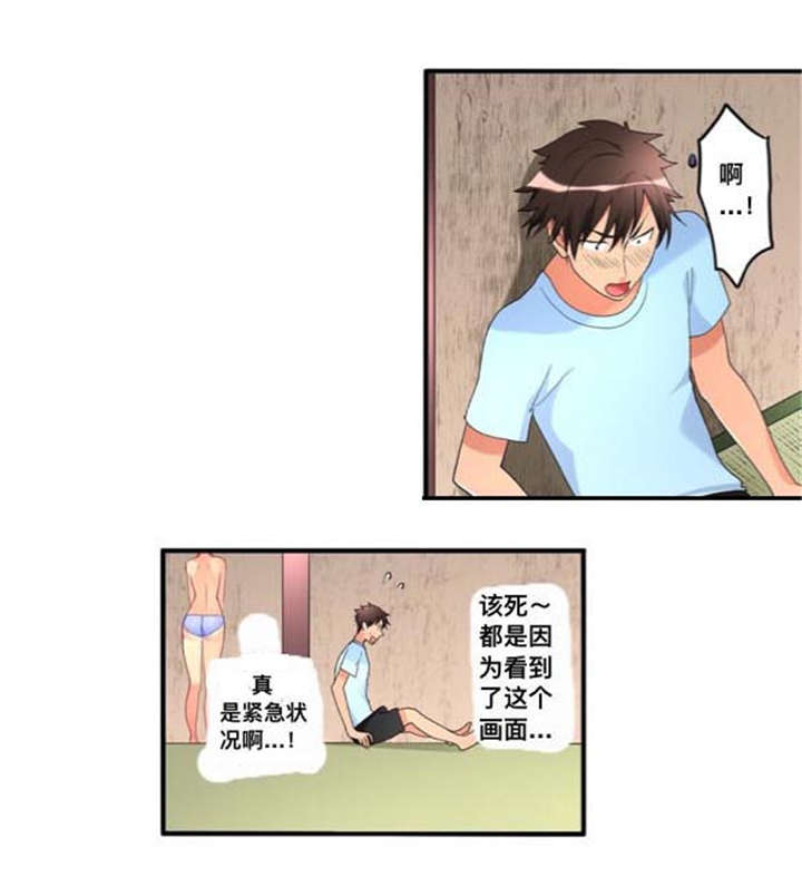 从上而降漫画,第37章：墙塌了1图