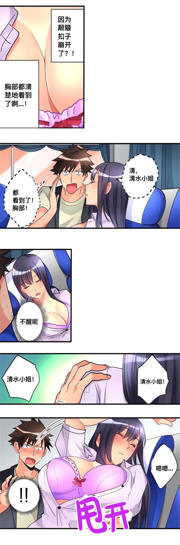 从上而降漫画,第25章：犹豫1图