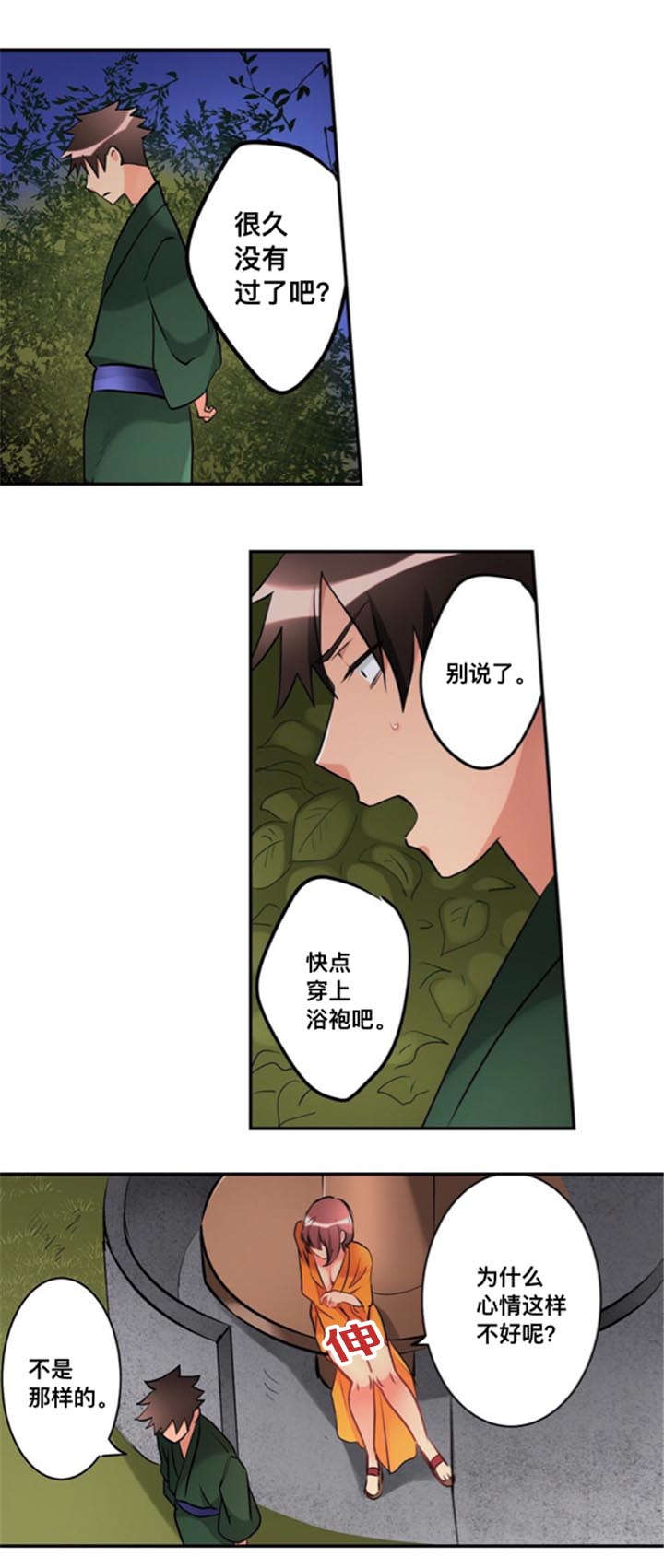 从上而降漫画,第23章：二选一5图