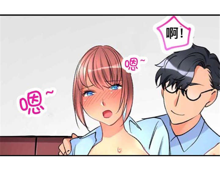从上而降漫画,第32章：闯入1图