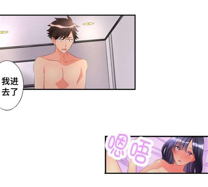 从上而降漫画,第46章：遇见5图