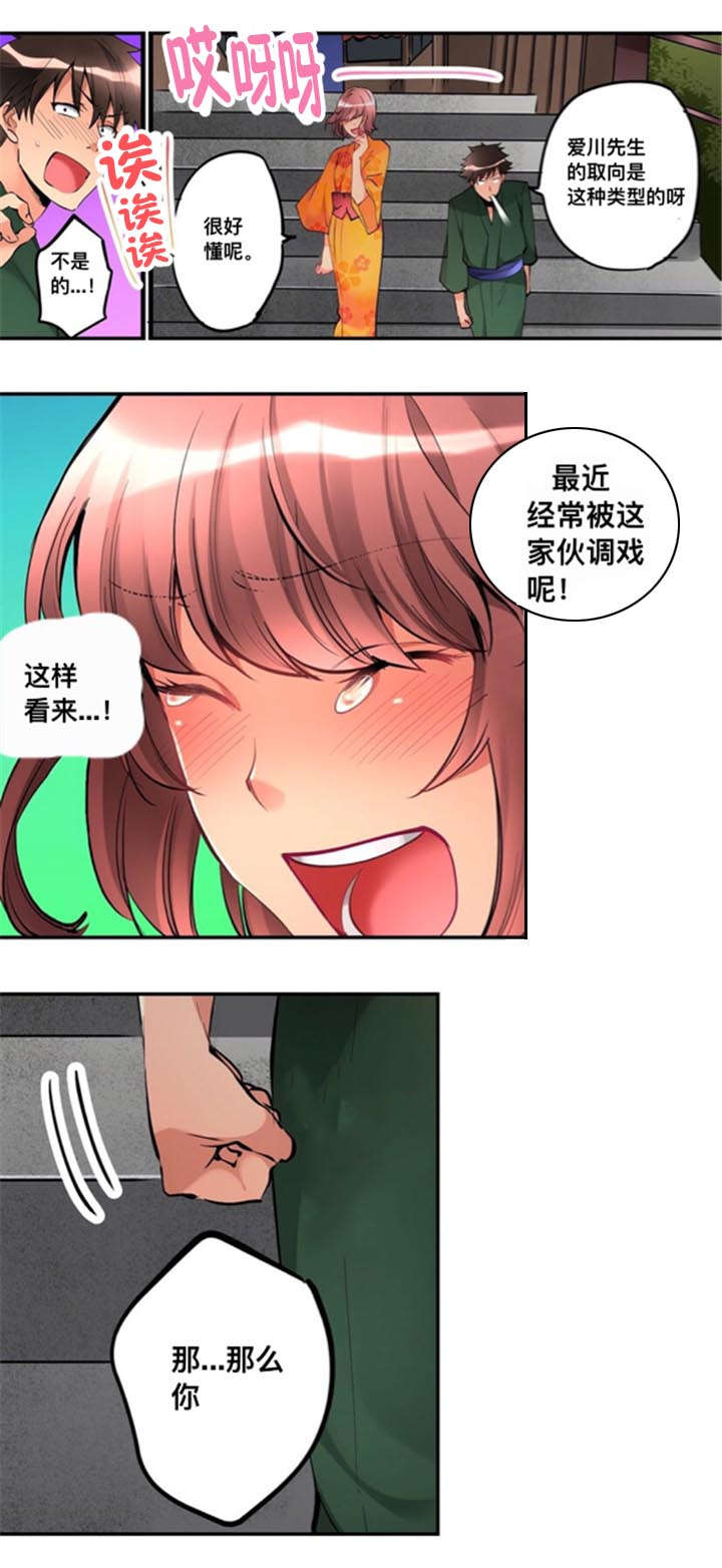 从上而降漫画,第22章：吐露4图