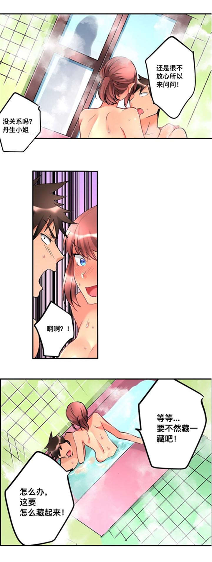 从上而降漫画,第14章：询问4图