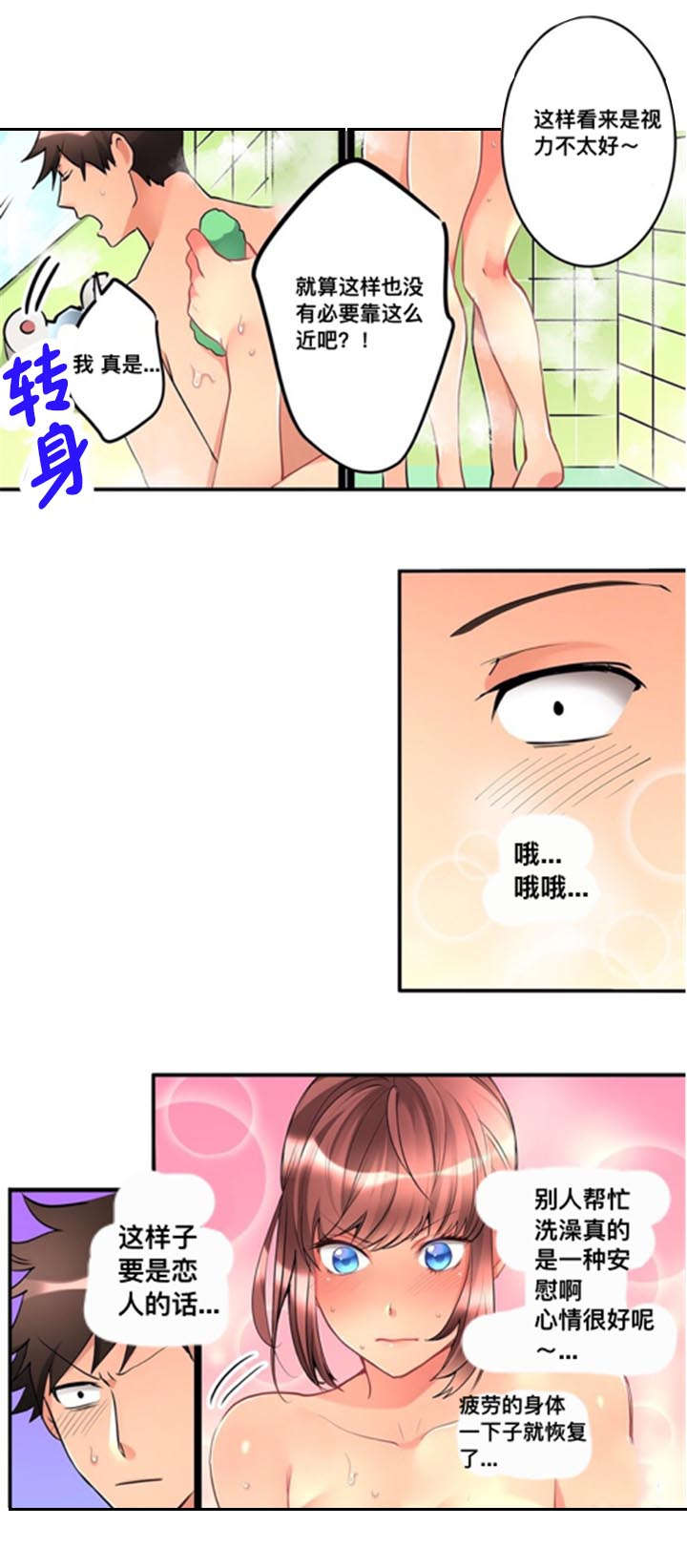 从上而降漫画,第13章：发现5图