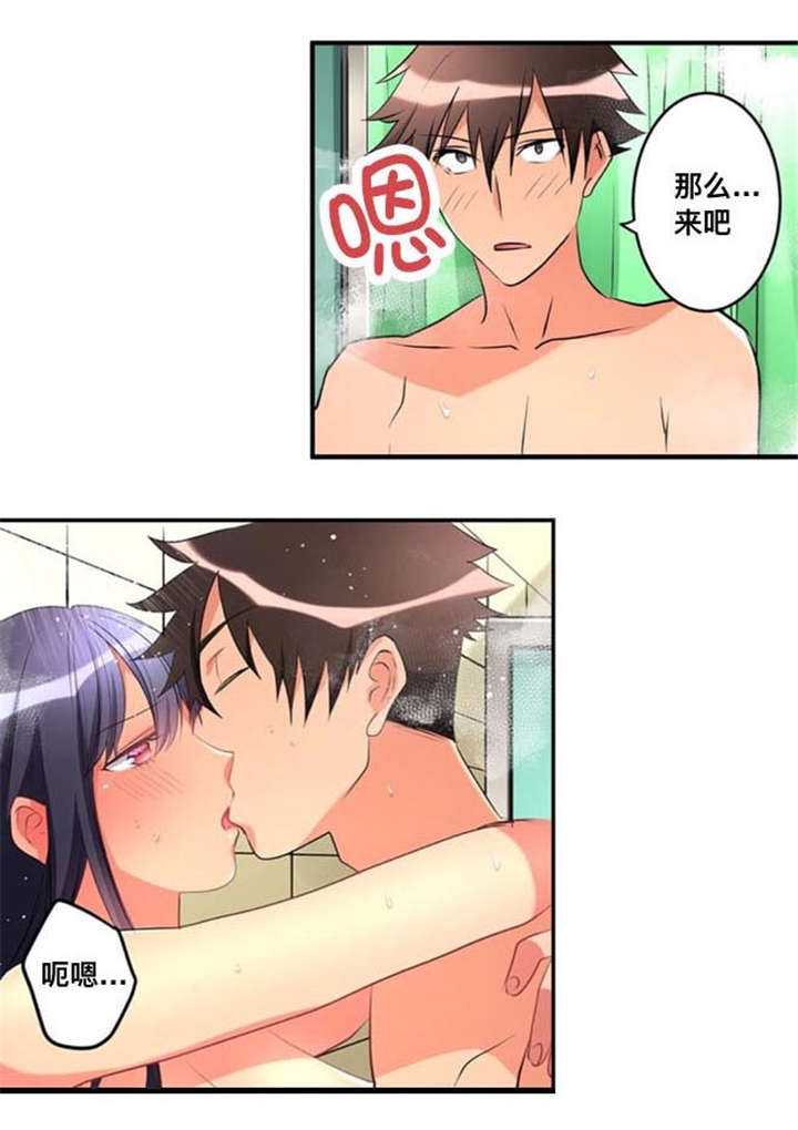 从上而降漫画,第44章：爱慕2图