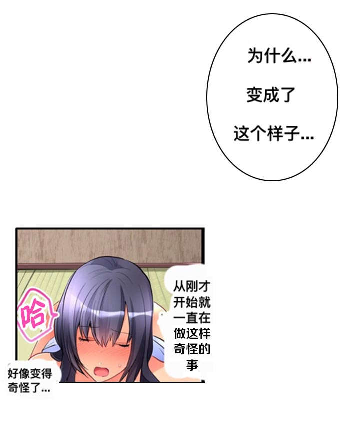 从上而降漫画,第11章：秘密1图