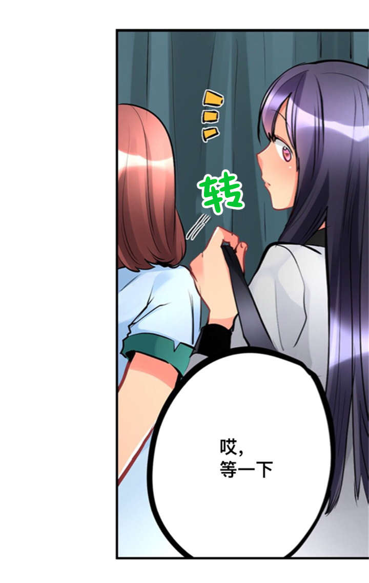 从上而降漫画,第9章：合住2图