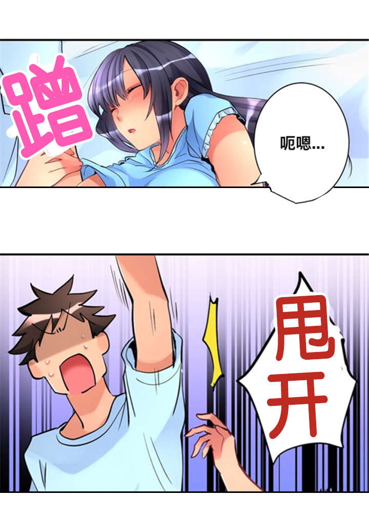从上而降漫画,第10章：折返3图