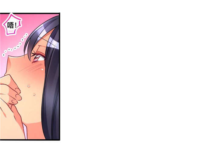 从上而降漫画,第26章：回答4图