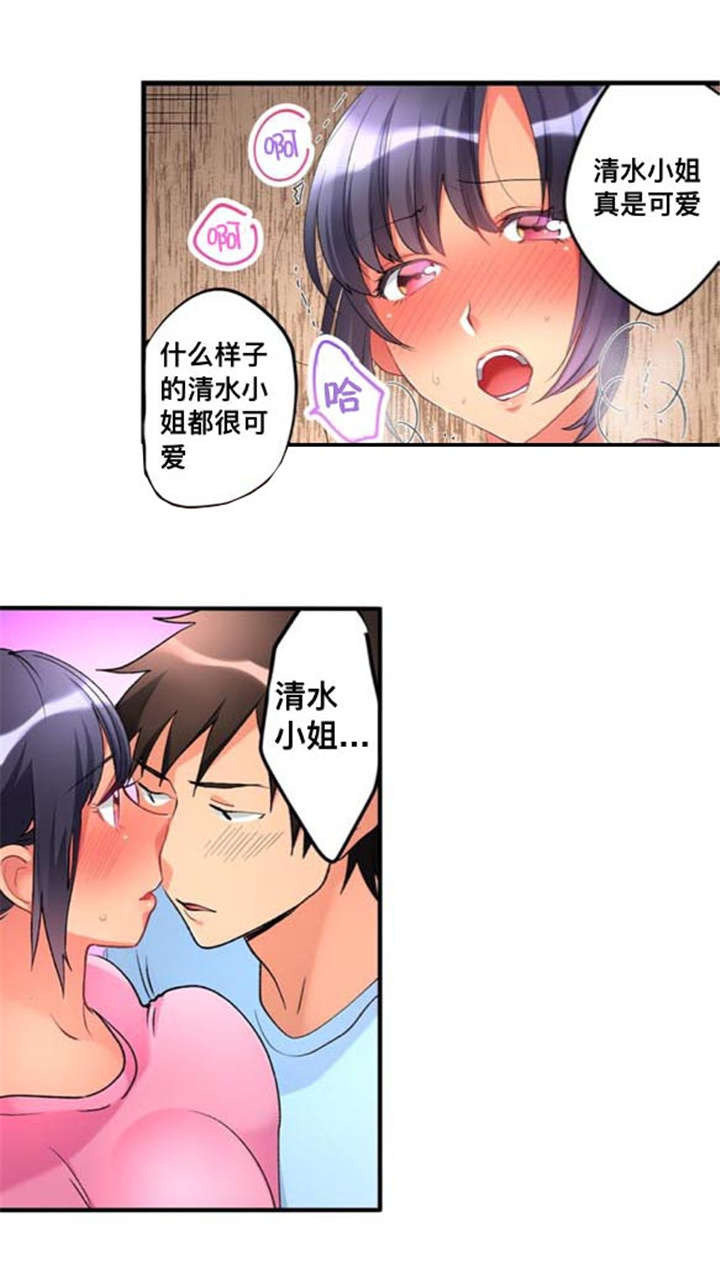 从上而降漫画,第30章：邀请2图