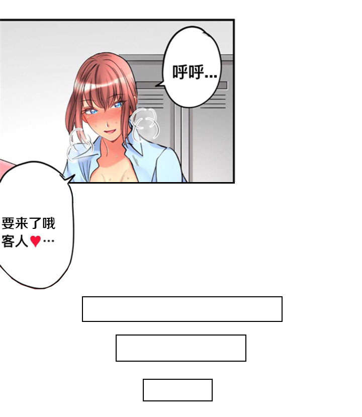 从上而降漫画,第29章：喜欢1图