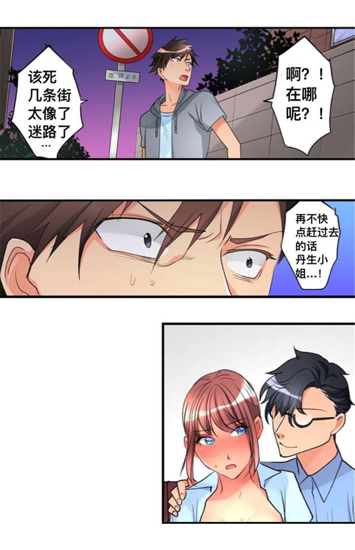 从上而降漫画,第32章：闯入2图