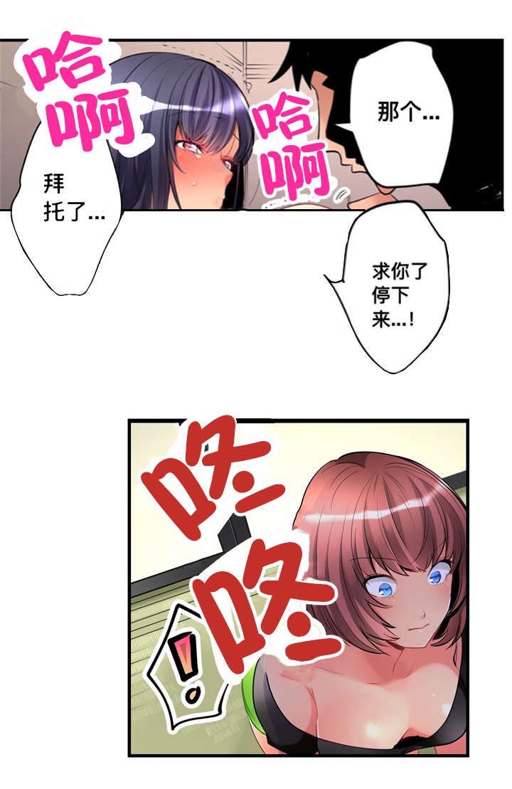 从上而降漫画,第7章：寻找2图