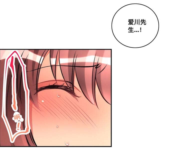 从上而降漫画,第23章：二选一2图