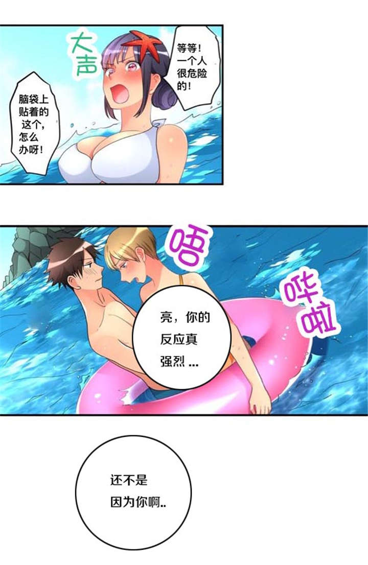 从上而降漫画,第41章：嫉妒4图