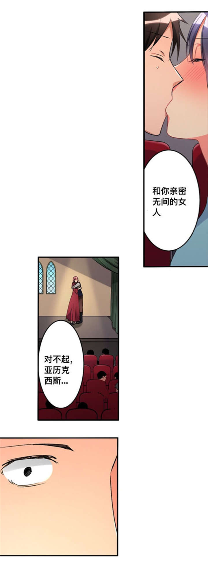 从上而降漫画,第35章：只有我5图