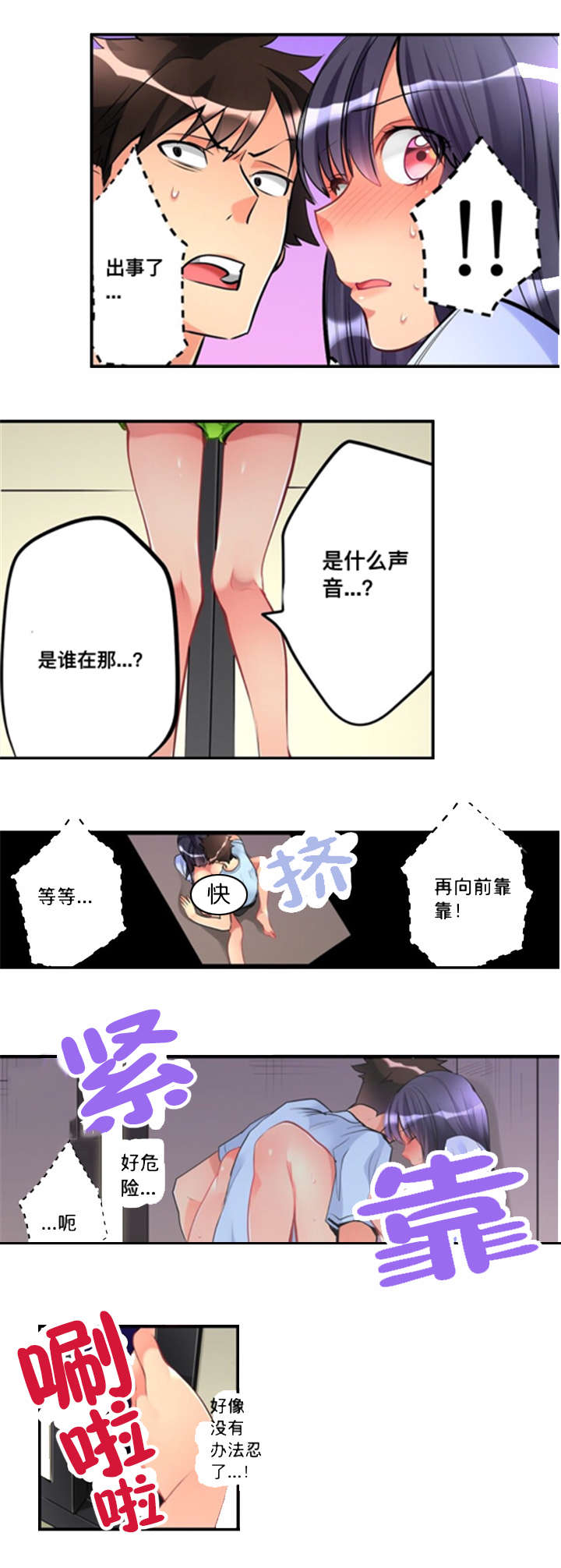 从上而降漫画,第8章：请求1图