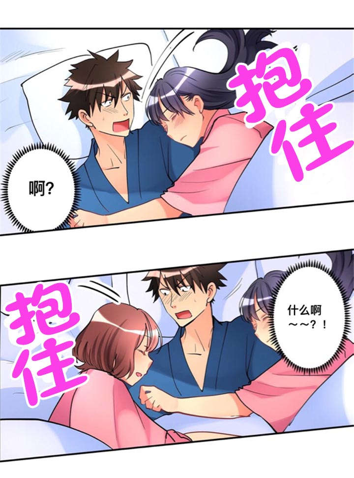 从上而降漫画,第24章：结束旅途4图