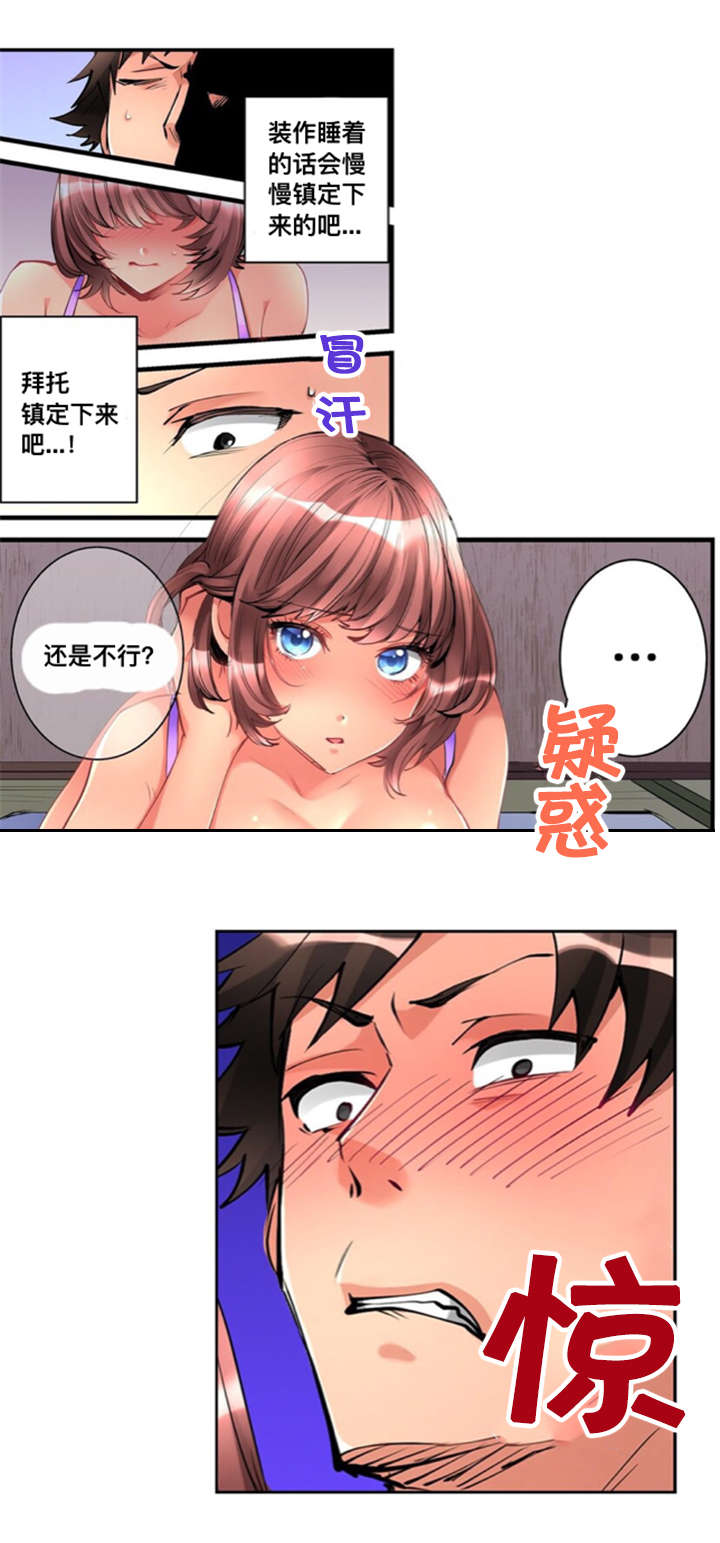 从上而降漫画,第5章：无法忘怀5图