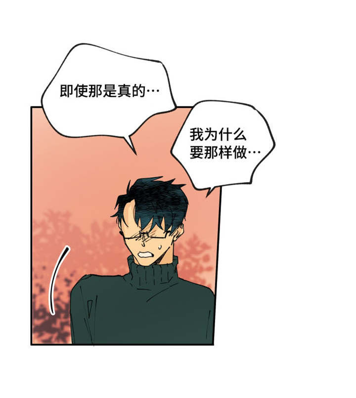 贤的法则漫画,第4章：抓住我的手1图
