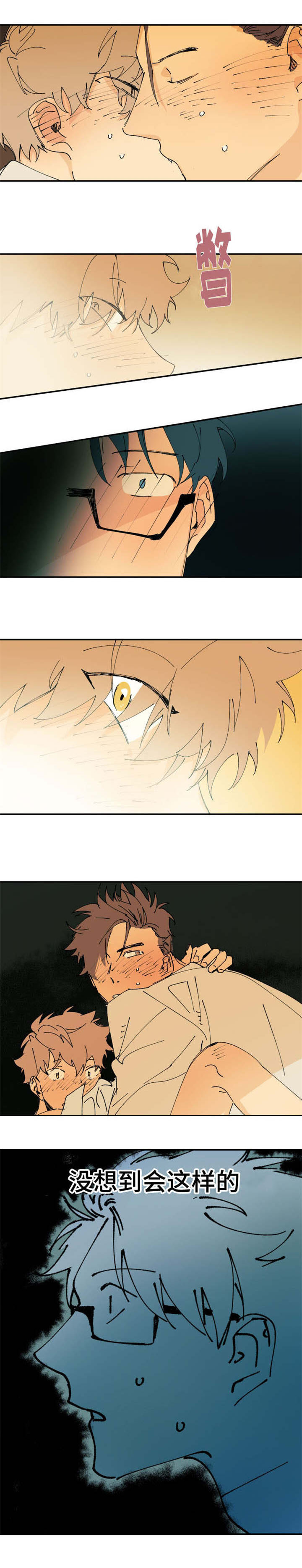 贤的法则漫画,第2章：你想做什么都可以1图