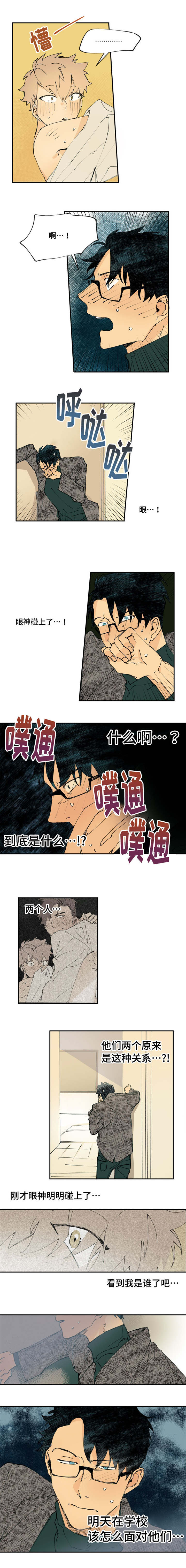 贤的法则漫画,第2章：你想做什么都可以2图