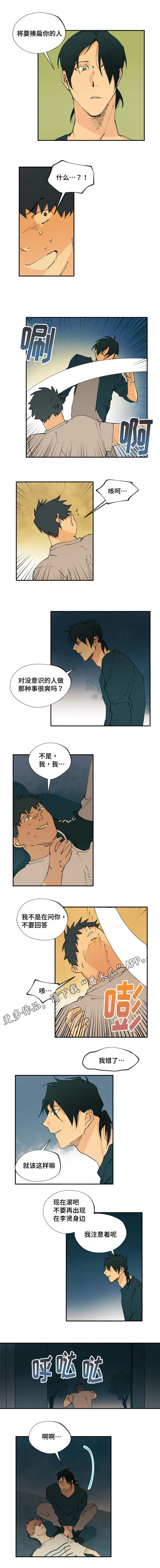贤的法则漫画,第19章：我来带他回家1图