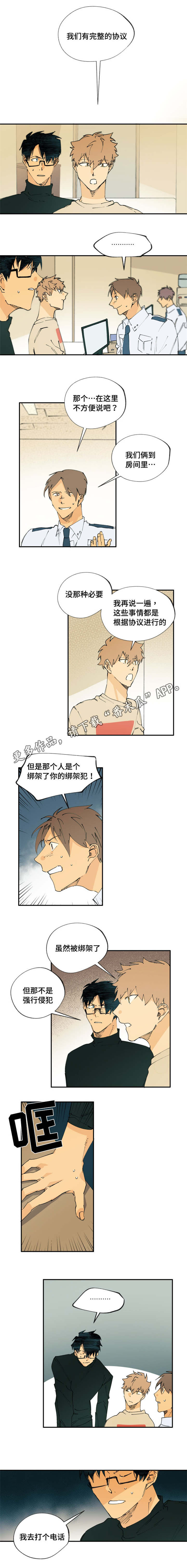 贤的法则漫画,第15章：浪费时间4图